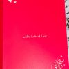 Valentines Card Beautiful Me To You Tatty Ted Design by Carte Blanche 165749.1